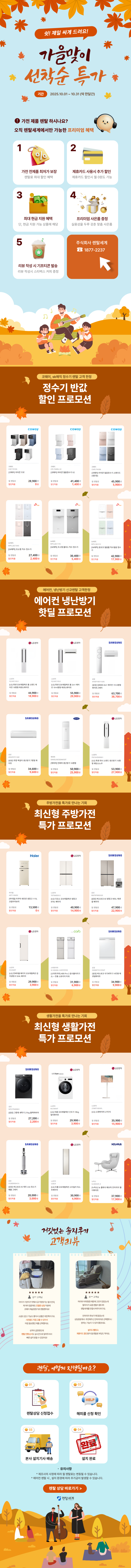 10월 이벤트